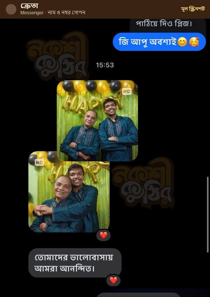 ক্রেতার মূল বার্তার স্ক্রিনশট