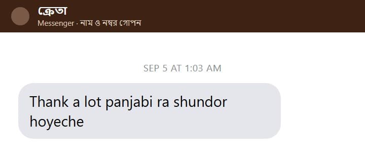 ক্রেতার মূল বার্তার স্ক্রিনশট
