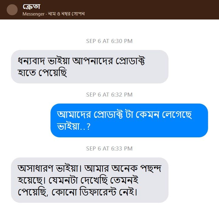 ক্রেতার মূল বার্তার স্ক্রিনশট