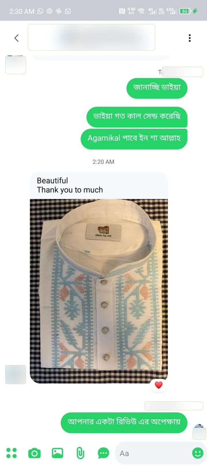 ক্রেতার মূল বার্তার স্ক্রিনশট