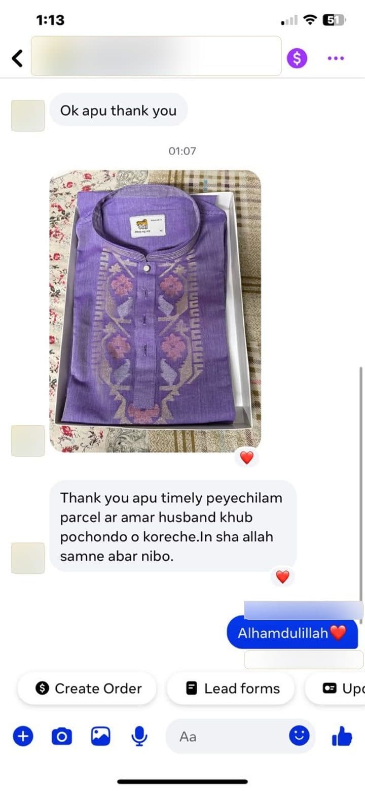 ক্রেতার মূল বার্তার স্ক্রিনশট