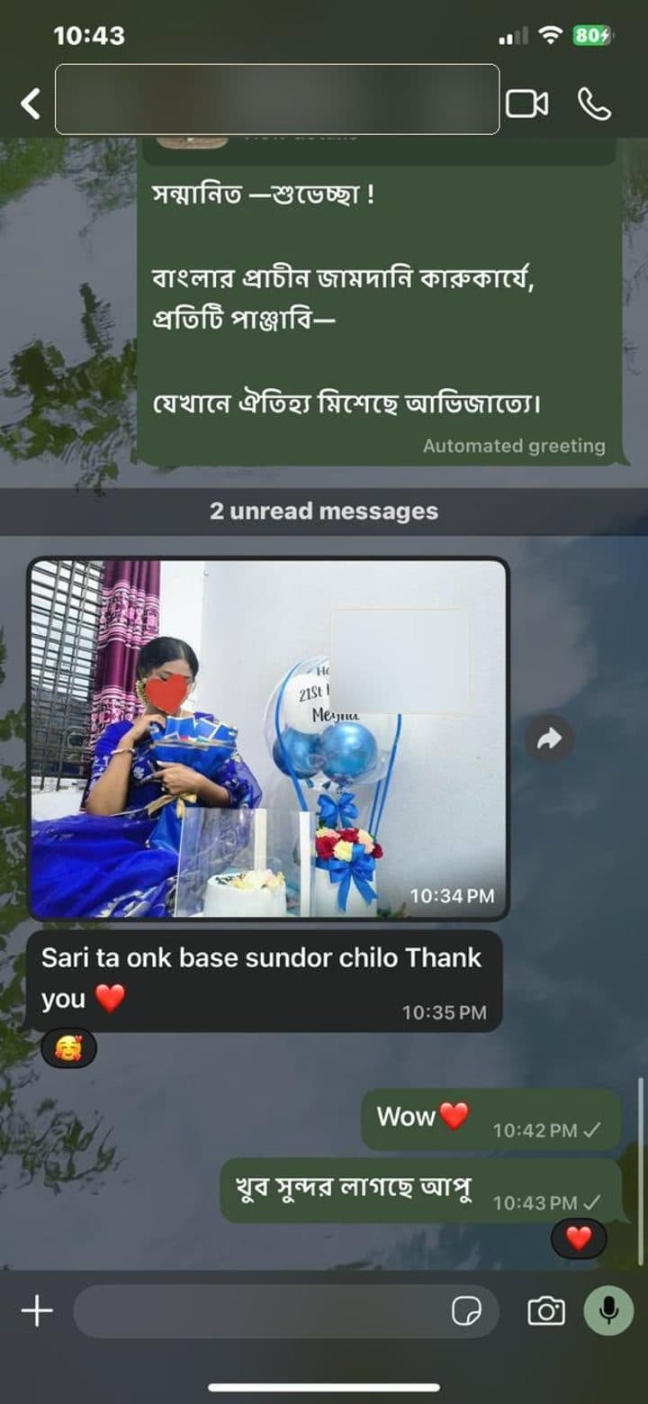 ক্রেতার মূল বার্তার স্ক্রিনশট