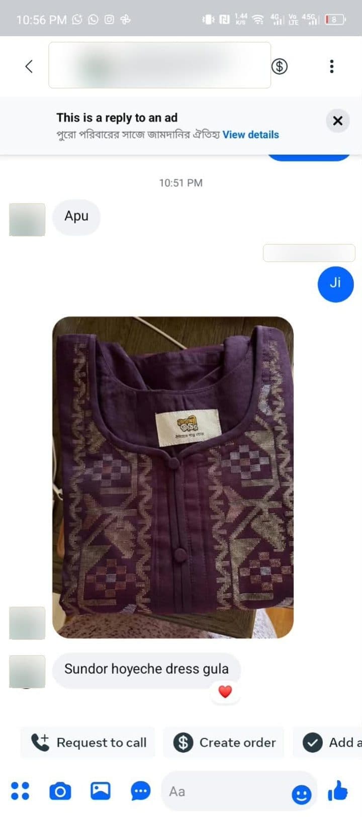 ক্রেতার মূল বার্তার স্ক্রিনশট