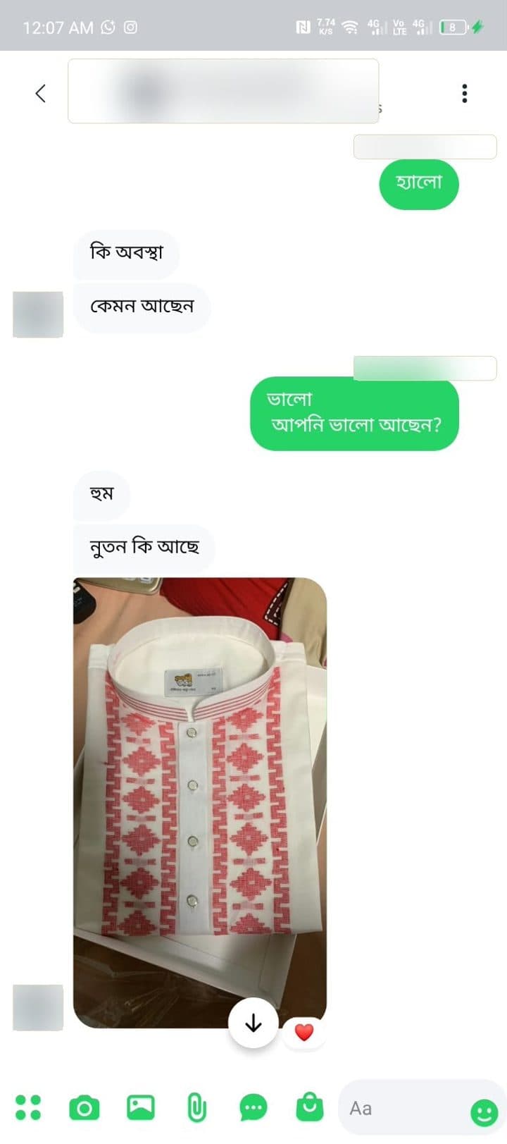ক্রেতার মূল বার্তার স্ক্রিনশট
