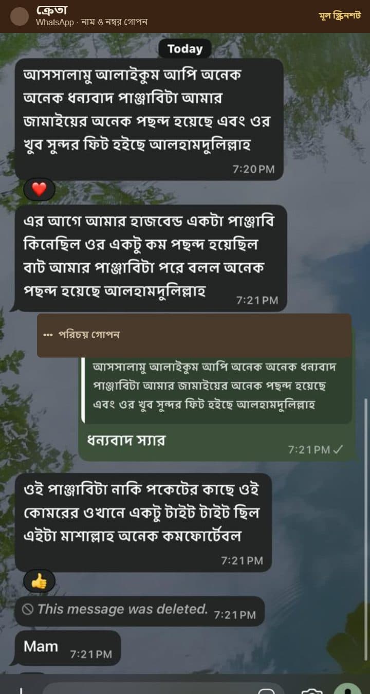 ক্রেতার মূল বার্তার স্ক্রিনশট