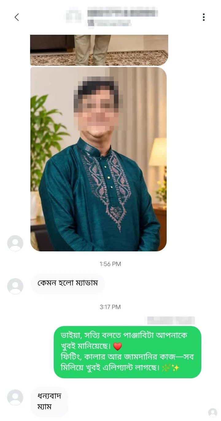 ক্রেতার মূল বার্তার স্ক্রিনশট