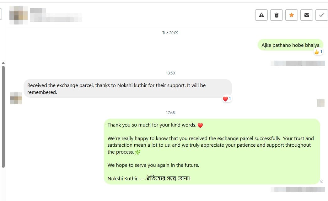 ক্রেতার মূল বার্তার স্ক্রিনশট