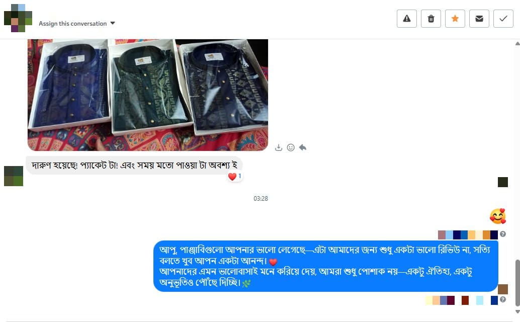 ক্রেতার মূল বার্তার স্ক্রিনশট