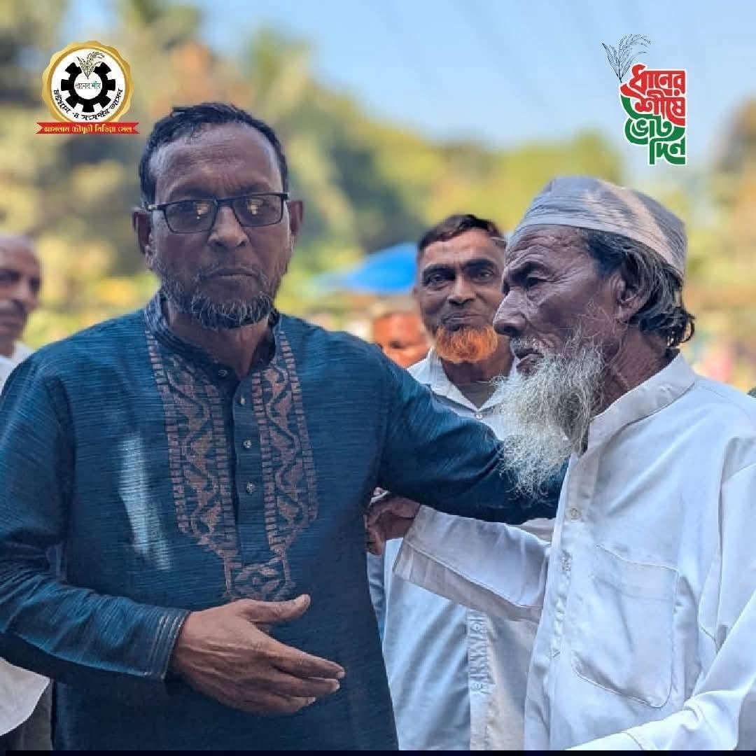 টিল জামদানি পাঞ্জাবি