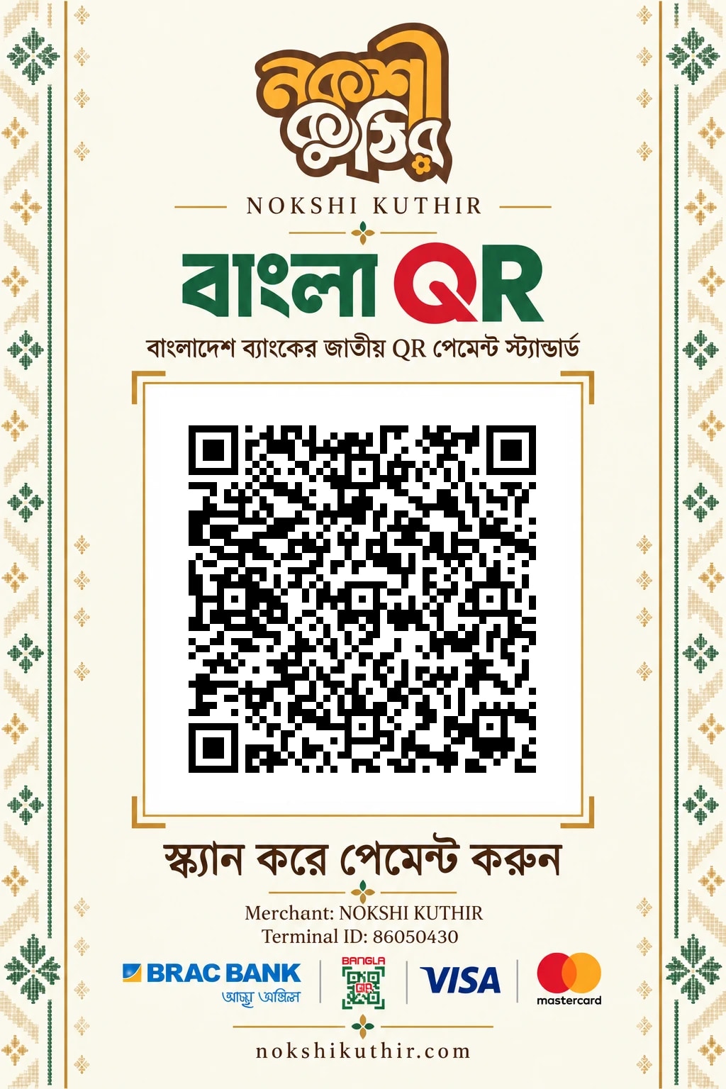 নকশী কুঠিরের Bangla QR কার্ড: BRAC Bank মার্চেন্ট NOKSHI KUTHIR, Terminal 86050430